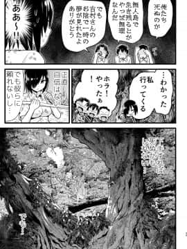 無人島女さん全身泥だらけでパコられる:吉村さん6話_6_033