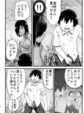 無人島女さん全身泥だらけでパコられる:吉村さん6話_6_036