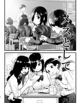 無人島女さん全身泥だらけでパコられる:吉村さん6話_6_064