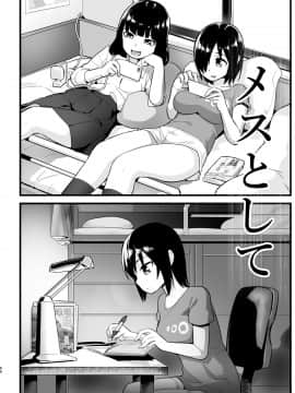無人島女さん全身泥だらけでパコられる:吉村さん6話_6_066