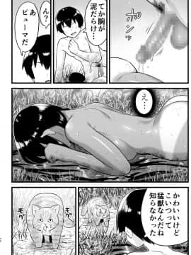 無人島女さん全身泥だらけでパコられる:吉村さん6話_6_070