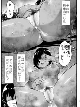 無人島女さん全身泥だらけでパコられる:吉村さん6話_6_073