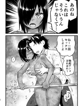 無人島女さん全身泥だらけでパコられる:吉村さん6話_6_090