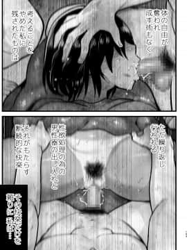 無人島女さん全身泥だらけでパコられる:吉村さん6話_6_103