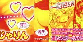 [篆儀通文書坊漢化][もじゃりん] 断れない系_003