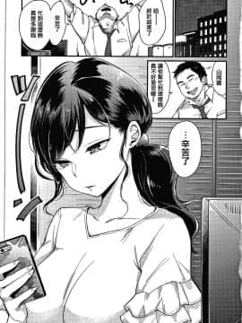 [篆儀通文書坊漢化][もじゃりん] 断れない系_013