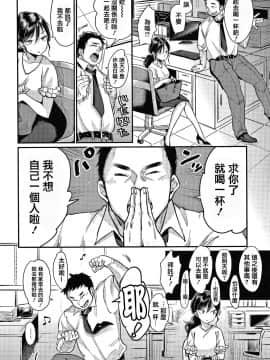[篆儀通文書坊漢化][もじゃりん] 断れない系_014