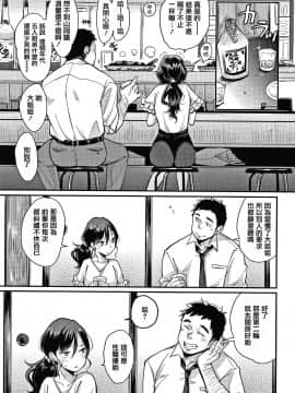 [篆儀通文書坊漢化][もじゃりん] 断れない系_015