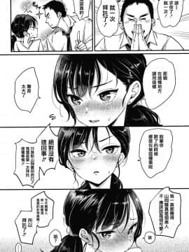 [篆儀通文書坊漢化][もじゃりん] 断れない系_016