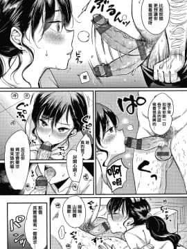 [篆儀通文書坊漢化][もじゃりん] 断れない系_019