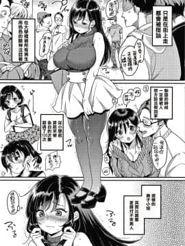 [篆儀通文書坊漢化][もじゃりん] 断れない系_029