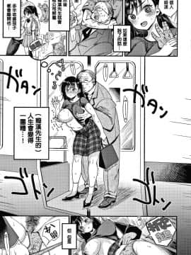 [篆儀通文書坊漢化][もじゃりん] 断れない系_031