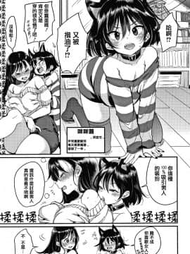 [篆儀通文書坊漢化][もじゃりん] 断れない系_037