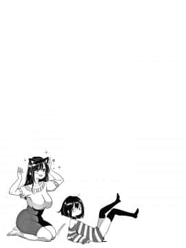 [篆儀通文書坊漢化][もじゃりん] 断れない系_039
