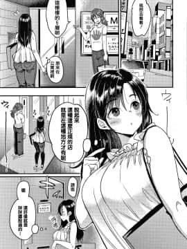 [篆儀通文書坊漢化][もじゃりん] 断れない系_055