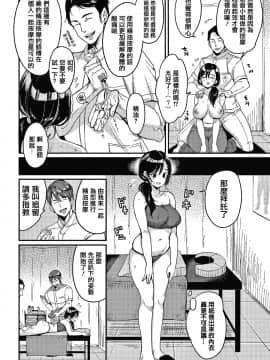 [篆儀通文書坊漢化][もじゃりん] 断れない系_066