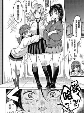 [篆儀通文書坊漢化][もじゃりん] 断れない系_082