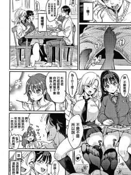 [篆儀通文書坊漢化][もじゃりん] 断れない系_084