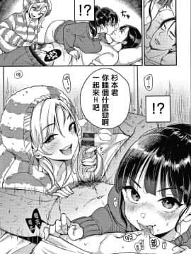 [篆儀通文書坊漢化][もじゃりん] 断れない系_087