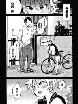 [篆儀通文書坊漢化][もじゃりん] 断れない系_099