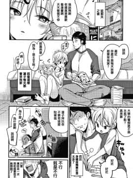[篆儀通文書坊漢化][もじゃりん] 断れない系_104