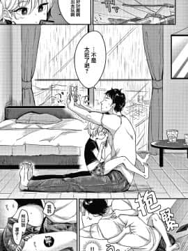 [篆儀通文書坊漢化][もじゃりん] 断れない系_105