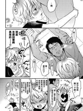 [篆儀通文書坊漢化][もじゃりん] 断れない系_106