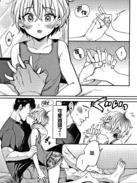 [篆儀通文書坊漢化][もじゃりん] 断れない系_109