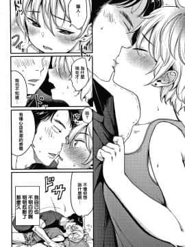 [篆儀通文書坊漢化][もじゃりん] 断れない系_110