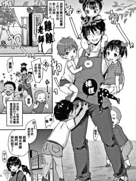 [篆儀通文書坊漢化][もじゃりん] 断れない系_121