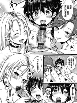 [篆儀通文書坊漢化][もじゃりん] 断れない系_124