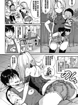 [篆儀通文書坊漢化][もじゃりん] 断れない系_126