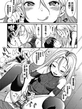 [篆儀通文書坊漢化][もじゃりん] 断れない系_127