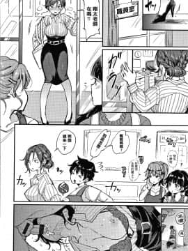 [篆儀通文書坊漢化][もじゃりん] 断れない系_136