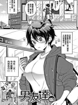 [篆儀通文書坊漢化][もじゃりん] 断れない系_141