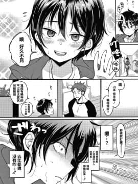 [篆儀通文書坊漢化][もじゃりん] 断れない系_142