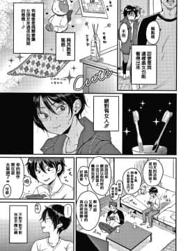 [篆儀通文書坊漢化][もじゃりん] 断れない系_143