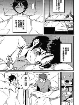 [篆儀通文書坊漢化][もじゃりん] 断れない系_145