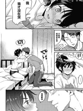 [篆儀通文書坊漢化][もじゃりん] 断れない系_146