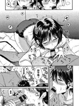 [篆儀通文書坊漢化][もじゃりん] 断れない系_149
