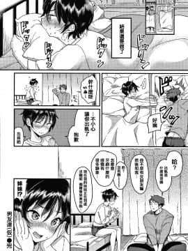 [篆儀通文書坊漢化][もじゃりん] 断れない系_156