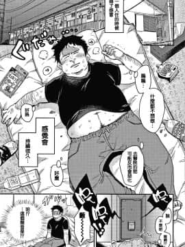 [篆儀通文書坊漢化][もじゃりん] 断れない系_157