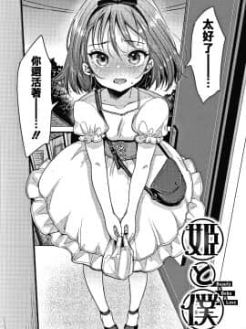 [篆儀通文書坊漢化][もじゃりん] 断れない系_158