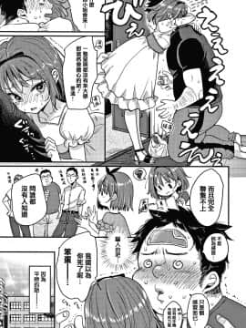 [篆儀通文書坊漢化][もじゃりん] 断れない系_159
