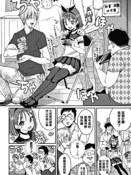[篆儀通文書坊漢化][もじゃりん] 断れない系_160