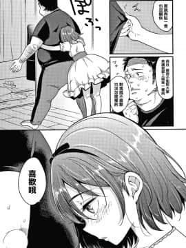 [篆儀通文書坊漢化][もじゃりん] 断れない系_163