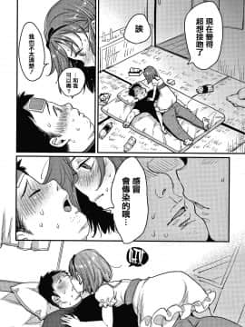 [篆儀通文書坊漢化][もじゃりん] 断れない系_164