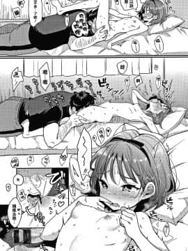 [篆儀通文書坊漢化][もじゃりん] 断れない系_169