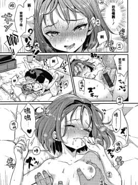 [篆儀通文書坊漢化][もじゃりん] 断れない系_171
