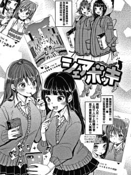 [篆儀通文書坊漢化][もじゃりん] 断れない系_177